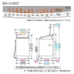 ヨドバシ.com - 日立 HITACHI BW-DV80F W [縦型洗濯乾燥機 ビート ...