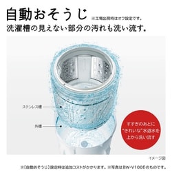 ヨドバシ.com - 日立 HITACHI BW-V80F N [全自動洗濯機 ビート