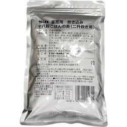 業務用炊き込み十八穀ごはんの素 二升炊き用200g
