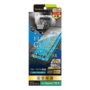 TR-XP201-G3-GOBCCBK [Xperia 10 II 用 FLEX 3D GLASS 複合フレームガラス 完全保護 超高度10H ゴリラガラス ブルーライト低減 光沢 ブラック]