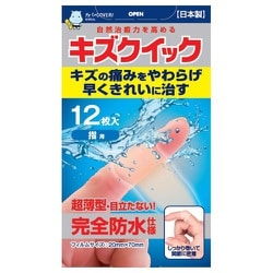 キズクイック 水仕事・指用 12枚入り