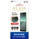 VGP-XP102 4B [Xperia 10 II 用 全画面保護 2.5D平面ガラスパネル ブルーライトカット]
