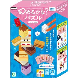 つかめるかな？パズル ケーキセット [ボードゲーム]