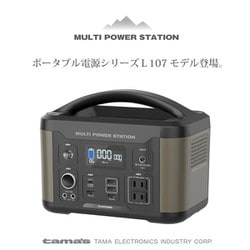ヨドバシ.com - 多摩電子工業 TL107G [大容量バッテリー搭載