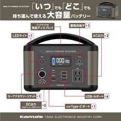 ヨドバシ.com - 多摩電子工業 TL107G [大容量バッテリー搭載