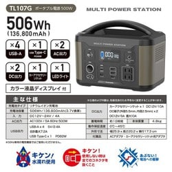 ヨドバシ.com - 多摩電子工業 TL107G [大容量バッテリー搭載