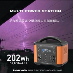 ヨドバシ.com - 多摩電子工業 TL108OR [大容量バッテリー搭載 ...