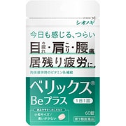 ベリックスBeプラス 60錠 [第3類医薬品 ビタミン剤]
