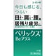 ベリックスBeプラス 140錠 [第3類医薬品 ビタミン剤]