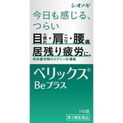 ベリックスBeプラス 140錠 [第3類医薬品 ビタミン剤]