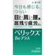 ベリックスBeプラス 240錠 [第3類医薬品 ビタミン剤]