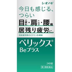 ヨドバシ.com - シオノギヘルスケア ベリックスBeプラス 240錠 [第3類医薬品 ビタミン剤] 通販【全品無料配達】