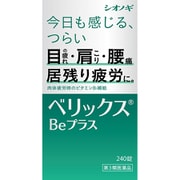 ベリックスBeプラス 240錠 [第3類医薬品 ビタミン剤]