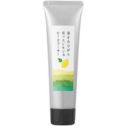 シークワーサーレモン ハンドクリーム