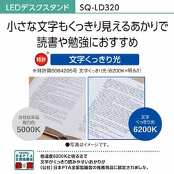 ヨドバシ.com - パナソニック Panasonic SQ-LD320-K [LEDデスク