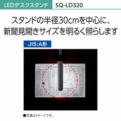 ヨドバシ.com - パナソニック Panasonic SQ-LD320-K [LEDデスク