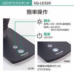 ヨドバシ.com - パナソニック Panasonic SQ-LD320-W [LEDデスク