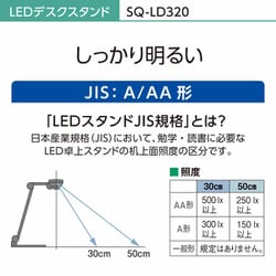 ヨドバシ.com - パナソニック Panasonic SQ-LD320-W [LEDデスク