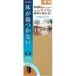 ESF1129 [帯電防止フェルト]