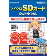 HNMSD-32G [マイクロSDカード Switch対応 32GB]