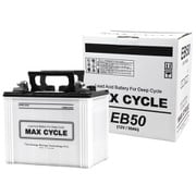 EBバッテリー サイクルサービス用 EB-50-LL