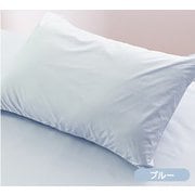 ミクロガードプレミアム 枕カバー45×65 ブルー