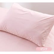 ミクロガードプレミアム 枕カバー45×65 ピンク
