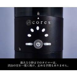ヨドバシ.com - コレス cores C330 [コーングラインダー] 通販【全品