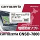 CNSD-7800 [HDDナビゲーションマップ TypeⅧ Vol.8・SD]