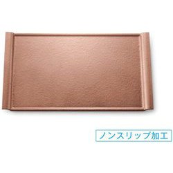 お盆 トレー 尺1 細長エアートレー タタキ銅SL/裏黒塗 OL-59-1