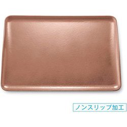 お盆 トレー 尺2スレンダートレー タタキ銅SL/裏黒塗 OL-59-13