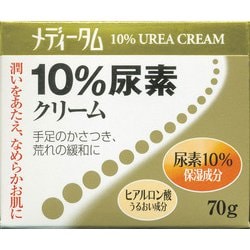 メディータム 10％尿素クリーム 70g