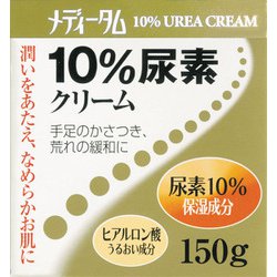メディータム 10％尿素クリーム 150g