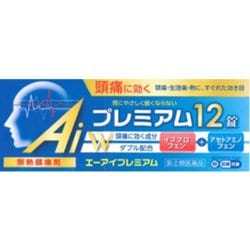 ヨドバシ Com 本草製薬 エーアイプレミアム 12錠 指定第2類医薬品 解熱鎮痛剤 通販 全品無料配達