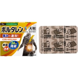 ボルタレンACaテープ Lサイズ 7枚 [第2類医薬品 プラスター・テープ剤 ※セルフメディケーション税制対象商品]