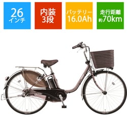 ヨドバシ.com - パナソニック Panasonic 電動アシスト自転車 ビビ・DX26 26型 内装3段変速 特別カラー 台数限定モデル  カッパーメタリック BE-ELD636T3 通販【全品無料配達】