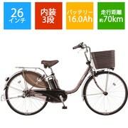 電動アシスト自転車 ビビ・DX26 26型 内装3段変速 特別カラー 台数限定モデル カッパーメタリック BE-ELD636T3