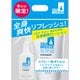 シーブリーズ 限定 アンティセプティック 全身薬用ローション 詰替ボトル付 700ml [ボディローション]
