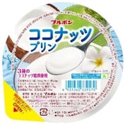 ココナッツプリン 160g