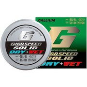 GIGA SPEED SOLID Dry&Wet(各5g) GS2204 [レーシング用ワックス]