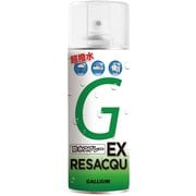 レジャックEX Resacqu-EX（防水スプレー） SW2217 300ml [アウトドア 撥水 防水スプレー]