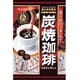 炭焼珈琲 100g