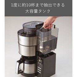 ヨドバシ.com - メリタ Melitta AFT1021K-1B [全自動コーヒーメーカー 