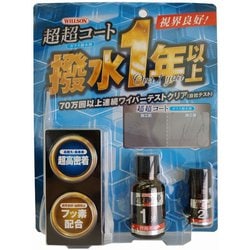 超超コート 02101