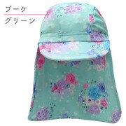 6803632-003-10 [ブーケ スイムキャップ グリーン Mサイズ]