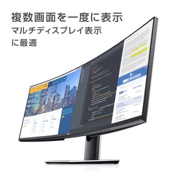 ヨドバシ.com - デル DELL U4919DW-R [Dell曲面モニター 49インチ