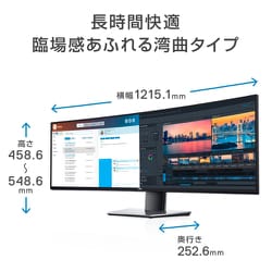 ヨドバシ.com - デル DELL U4919DW-R [Dell曲面モニター 49インチ