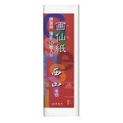 書道用 画仙紙 西山 半切 練習用 薄手 10枚入 24351