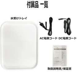 ヨドバシ.com - 池商 RAMASU ラマス 20L 2ドア冷温庫 RA-R2D