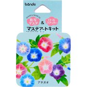 マステアートキット アサガオ BDA534